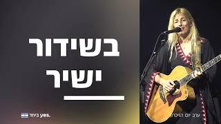 רסיסים 2025: טקסי זיכרון לנופלים ולחיים | YES