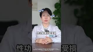 #医学科普 #科普一下 #科普 #你有这些症状吗