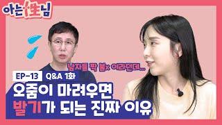 [아는성님] 이런 거까지 물어봐? 황당 Q&A