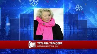 Татьяна Тарасова о турнире пар на Олимпиаде
