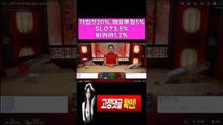 [[바카라]] 300출800마감 환상적인 금조!! 진짜 미쳐버렸습니다^^#바카라 #바카라실시간 #바카라사이트 #생활바카라