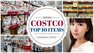 Top 10 Things to Buy at Costco Japan | JAPAN SHOPPING GUIDE