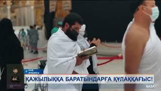 Сауд Арабиясы тәртіп пен талапты бұзып, рұқсатсыз қажылыққа келгендерге айыппұл сала бастады