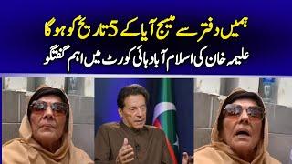 Imran Khan's Sister Aleema Khan Media Talk outside Islamabad High Court