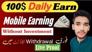 Earn 100$ Daily 2023 - Online Earning In Pakistan 2023 - Without Investment - EarningYT