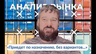 Аналитика от Адитим: Санкционный транзит, логистика, прогноз цены на ПВХ