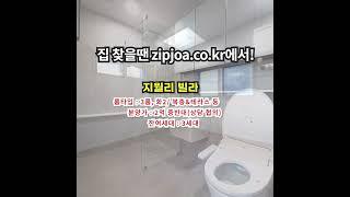 지월리 빌라 zipjoa.co.kr  #zipjoa #집조아 #신축빌라 #단독주택 #전원주택