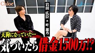 【地獄】「天狗になっていた」｜1年目からすぐ売れた男が味わった挫折とは【冬月】