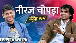 Neeraj Chopra Interview में Olympics, Arshad Nadeem, शादी, 90 मीटर थ्रो पर क्या बोले? Javelin | GITN