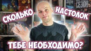 Нужны ли тебе вообще настольные игры!?