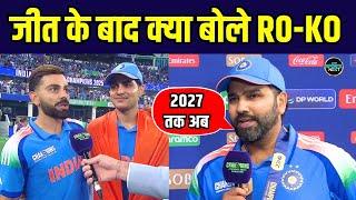 Rohit Sharma, Virat Kohli Post match Interview | ICC Champions Trophy Final | SportsNext