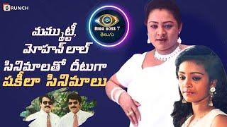 Shakeela in Bigg Boss 7 | Unknown facts about Shakeela | Bigg Boss 7 Telugu final contestants