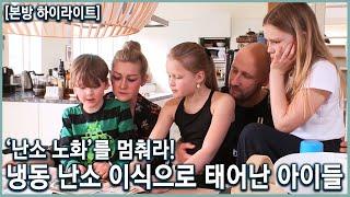 사유리가 선택한 '난자냉동'! 가임력을 보존할 수 있는 다양한 대안에 대하여 (KBS_20180418)