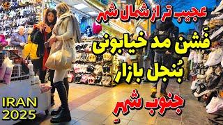 IRAN Walking  on South of Tehran City 2025 Iran walk 4k