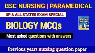 bsc nursing entrance exam mcq 2024 | biology mcq for bsc nursing exam