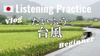 Japanese Listening Practice | Typhoon No.10