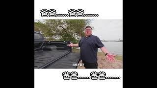 爸爸....爸爸.....