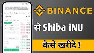 Binance Se Shiba INU Kaise Kharide, Binance Shiba Coin Buy