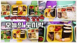 이젠 네모김밥으로 싸달라는 캐나다에 사는 아이들의 도시락[먹기도 편하고 싸기도 편한 네모 김밥]