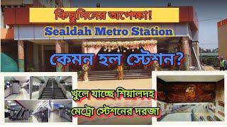 খুলে যাচ্ছে শিয়ালদহ মেট্রো স্টেশন | বিদেশের ধাঁচে সেজে উঠেছে | Sealdah Metro Station First Looks