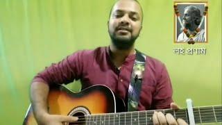 Aguner Poroshmoni ¦¦ Cover by: Pranjal Banik