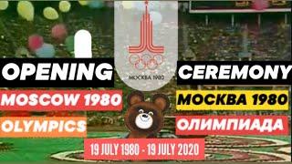 Moscow 1980 Opening Ceremony - ЦЕРЕМОНИЯ ОТКРЫТИЯ МОСКВА 1980 ОЛИМПИАДЫ