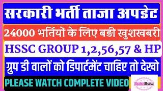 Hssc cetHssc group 56 57 result/hssc je/Haryana police 6000 result/hssc cet update today/hssc rahul