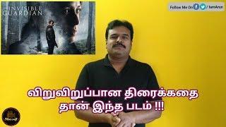 The Invisible Guardian (2017) Spanish Movie Review in Tamil by Filmi craft