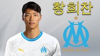 Hwang Hee-Chan 황희찬 ● Marseille Transfer Target ️ Best Goals, Skills & Assists