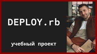 Илья Зыкин. Выступление на RailsClub2016.