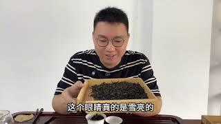 茶老板不看好的茶，竟然收获了茶友100%的好评，到底有多好喝？