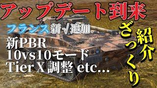 【Wotb実況】新ルート実装！フランス中戦車紹介《Projet Louis》Part71