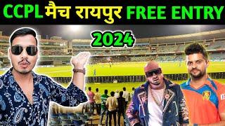 Free Entry sabhi ke liye || CCPL Match raipur 2024 || Raipur Stadium || Chandan Vlogss ||