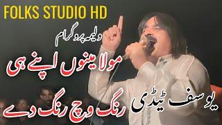 Yousaf Tedi | Folks Studio Hd | Sufi Song | Mula Menu Apny Rang Vich Rang De