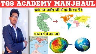 Geography | Lecture - 1 | TGS Academy | All Govt. Exams | Rakesh sir #tgsacademy #rakeshsirgeography