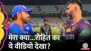 Rohit Sharma Viral Video में Mumbai Indians के साथ अपने फ्यूचर पर बोले...! Hardik Pandya| IPL 2024