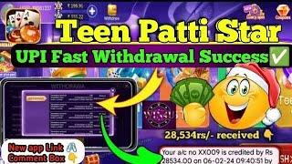 Teen Patti Star New Version Update Today ll Teen patti star game play winning trick and withdrawal