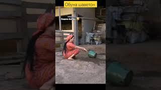 ФАРАХНОЗ ШАРАФОВА ГОВ ЗАД
