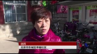 中国开始人大选举：没有选战，只有投票