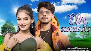 New Santali Video | Jony Hembrom & Masoom Singh | Em Khusi | Raju Soren | Chotu Lohar