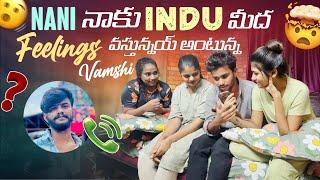 Nani నాకు Indu మీద Feelings వస్తున్నయ్ అంటున్న Vamshi@rishi_stylish_official