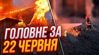 ПЕРШІ ДЕТАЛІ! Удар по Івано-Франківську, скандал з облрадою в Одесі, атака рф на енергетику