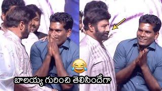 Balakrishna Making FUN With Chammak Chandra | Akhanda 100 Days Celebrations | Filmylooks