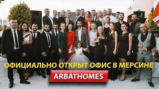 ArbatHomes / Официальное открытые офиса в Мерсине / Турция 2021