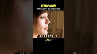 江蘇女博士被亂刀砍死，婆婆坐兩年牢，丈夫另娶美人 #歷史 #歷史故事 #中國歷史 #中國 #黃埔軍校