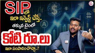 Karthik About Sip Investment |How To Earn Crores From Mutual Funds| SumanTV | MM