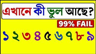 ধাঁধা প্রশ্ন উত্তর /ধাঁধা/Dadagiri Googly/Dhadha Bangla/Mogoj Dholai/Bangla Dhadha/Nonvag Dhadha/282