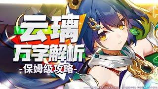 【Honkai: Star Rail】 Yunli! The strongest counterattack c? Fight harder and stronger!