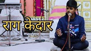 Raag Kedar Performed By Vishesh Mishra In Traimasik Of 18 December 2022