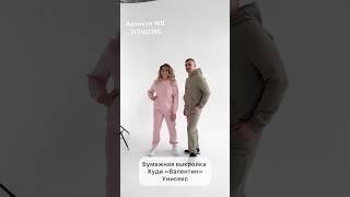 Артикул выкройки 313162195